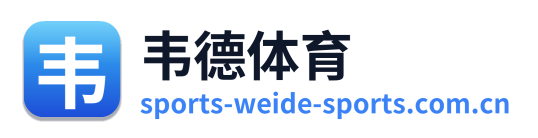 韦德体育
